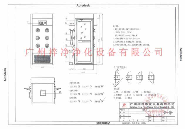 ZJ-AAS-1200-1型風淋室方案圖(同時可容納1-2人吹淋)